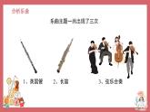 人音版（2024）小學(xué)音樂 六上第2課《趕圩歸來阿哩哩》課件