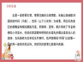 人音版（2024）小學(xué)音樂 六上第2課《趕圩歸來阿哩哩》課件