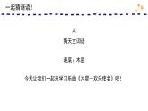 人音版（2024）小學(xué)音樂 六上第7課《木星—歡樂使者（片段）》課件