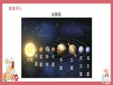 人音版（2024）小學(xué)音樂 六上第7課《木星——歡樂使者》課件