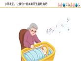 人音版小學(xué)音樂 三上第1課《搖啊搖》課件