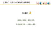 人音版小學(xué)音樂 三上第1課《搖啊搖》課件