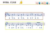 人音版小學(xué)音樂 三上第1課《搖啊搖》課件