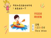 人音版小學(xué)音樂 三上第1課《搖啊搖》課件