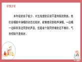 人音版小學(xué)音樂 三上第1課《小酒窩》課件