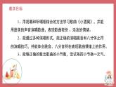 人音版小學(xué)音樂 三上第1課《小酒窩》課件