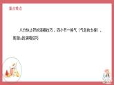人音版小學(xué)音樂 三上第1課《小酒窩》課件