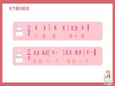 人音版小學(xué)音樂 三上第1課《小酒窩》課件