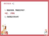 人音版小學(xué)音樂 三上第1課《搖啊搖》課件
