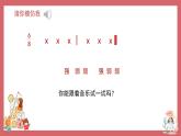 人音版小學(xué)音樂 三上第1課《搖啊搖》課件