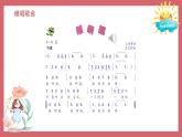 人音版小學(xué)音樂 三上第1課《搖啊搖》課件