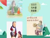 人音版小學(xué)音樂 三上第1課《搖啊搖》課件