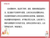 人音版小學(xué)音樂(lè) 三上第1課《我們多么幸福》課件
