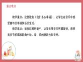 人音版小學(xué)音樂(lè) 三上第1課《我們多么幸?！氛n件