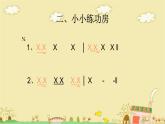 人音版小學音樂 三上第1課《捉迷藏》課件