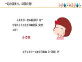 人音版小學(xué)音樂 三上第1課《小酒窩》課件