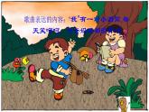 人音版小學(xué)音樂 三上第1課《小酒窩》課件