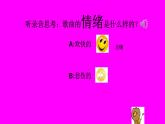 人音版小學(xué)音樂 三上第1課《小酒窩》課件