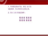 人音版小學(xué)音樂(lè) 三上第1課《我們多么幸?！氛n件