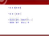 人音版小學(xué)音樂(lè) 三上第1課《我們多么幸福》課件