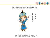 人音版小學(xué)音樂 三上第2課《草原上》課件