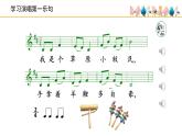 人音版小學音樂 三上第2課《我是草原小牧民》課件