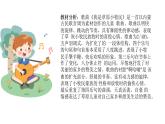 人音版小學音樂 三上第2課《我是草原小牧民》課件