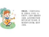 人音版小學音樂 三上第2課《我是草原小牧民》課件