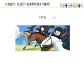 人音版小學(xué)音樂 三上第2課《賽馬》課件