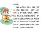 人音版小學(xué)音樂 三上第2課《草原上》課件
