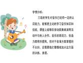 人音版小學(xué)音樂 三上第2課《草原上》課件