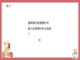 人音版小學(xué)音樂 三上第2課《賽馬》課件