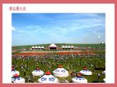人音版小學音樂 三上第2課《我是草原小牧民》課件