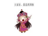人音版小學音樂 三上第2課《我是草原小牧民》課件