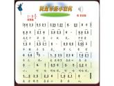 人音版小學音樂 三上第2課《我是草原小牧民》課件