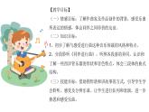 人音版小學(xué)音樂(lè) 三上第3課《同伴進(jìn)行曲》課件