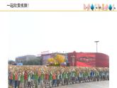 人音版小學(xué)音樂(lè) 三上第3課《同伴進(jìn)行曲》課件