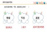 人音版小學(xué)音樂(lè) 三上第3課《同伴進(jìn)行曲》課件