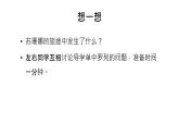 人音版小學(xué)音樂 三上第3課《噢！蘇珊娜》課件