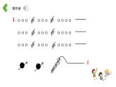 人音版小學(xué)音樂(lè) 三上第3課《同伴進(jìn)行曲》課件