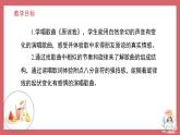 人音版小學(xué)音樂 三上第3課《原諒我》課件