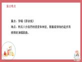 人音版小學(xué)音樂 三上第3課《原諒我》課件