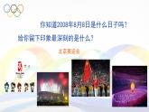 人音版小學(xué)音樂(lè) 三上第3課《我和你1》課件