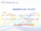 人音版小學(xué)音樂(lè) 三上第3課《我和你1》課件