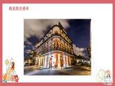 人音版小學(xué)音樂 三上第3課《噢！蘇珊娜1》課件