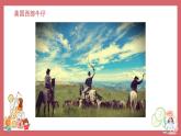 人音版小學(xué)音樂 三上第3課《噢！蘇珊娜1》課件