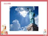 人音版小學(xué)音樂 三上第3課《噢！蘇珊娜1》課件