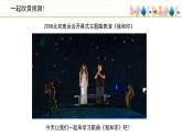 人音版小學(xué)音樂(lè) 三上第3課《我和你》課件