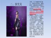 人音版小學(xué)音樂(lè) 三上第3課《我和你》課件
