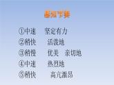 人音版小學(xué)音樂(lè) 三上第3課《我和你》課件